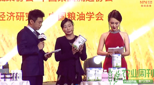 创新展现高质量发展成果 君乐宝亮相第十八届农交会