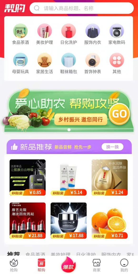 抢够网“拼农货”模式多点开花 未来创建300座农产品共享微仓储