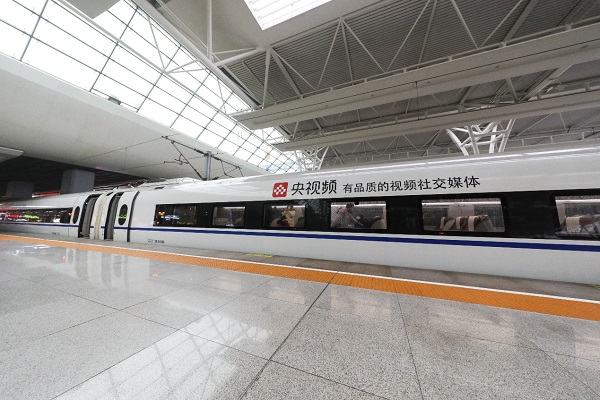 火车火车哪里开 首批“一县一品”海报上刊“央视频号•文化志愿者专列”