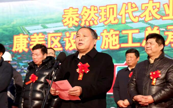 巨鹿县泰然现代农业科技先行示范园项目开工仪式隆重举行