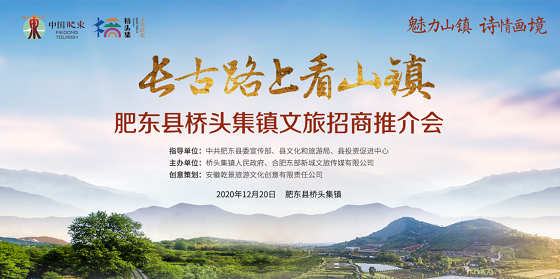 长古路上看山镇 文旅聚力桥头集