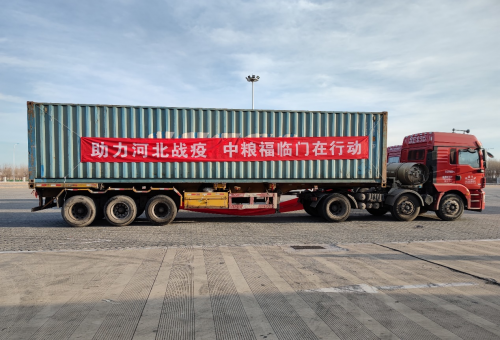 “冀”起战疫：中粮福临门驰援河北，助力防疫保供