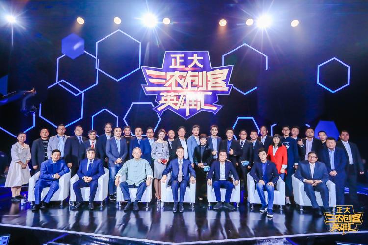 《正大三农创客英雄汇》登陆湖北卫视黄金档
