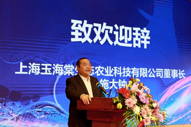 上海首次举办水产科技助力乡村振兴发展论坛 —18万只中华绒螯蟹在崇明海棠湖出湖上市